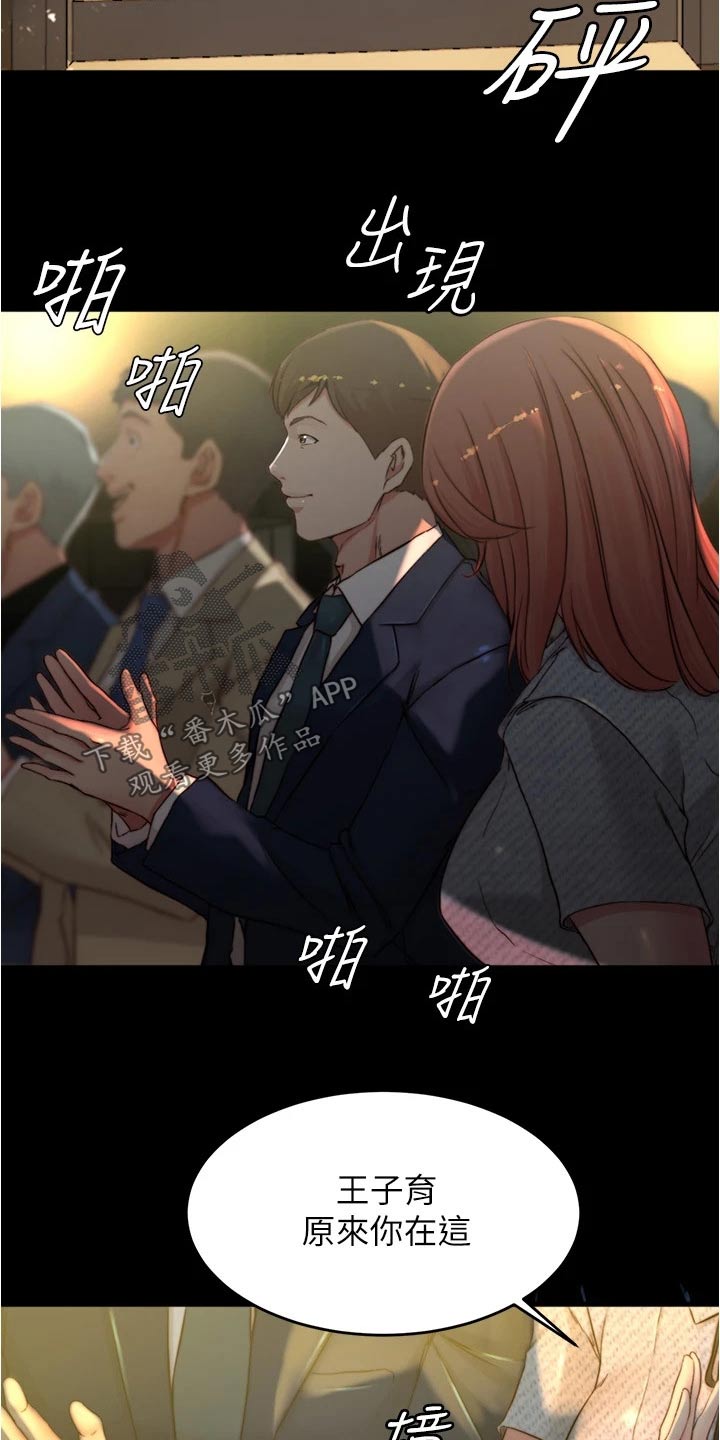 第105章：婚礼现场1