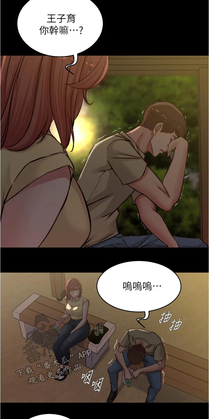 第110章：心不在焉4