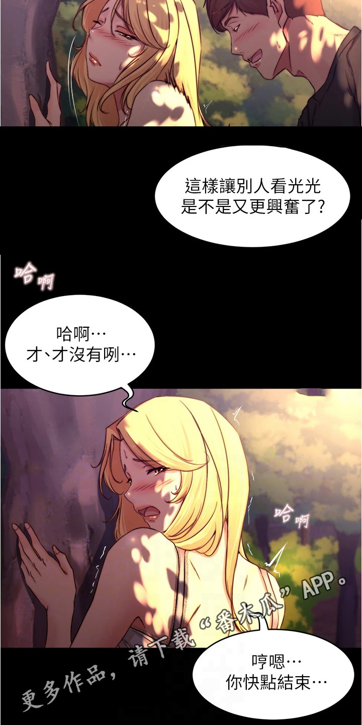 第100章：很害羞3