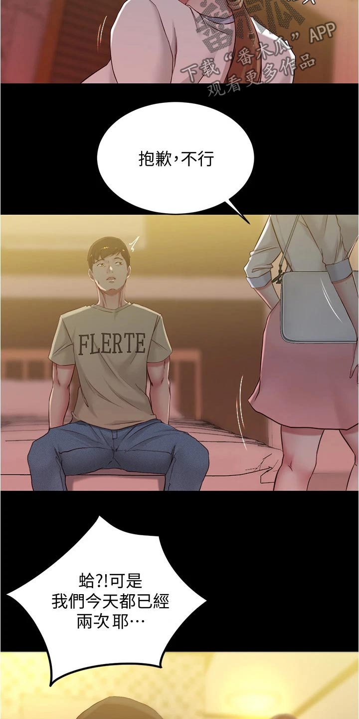 第65章：新规则2