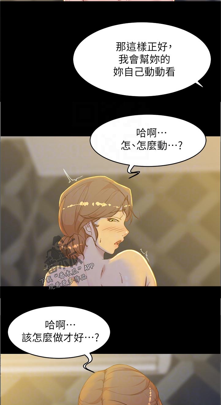 第49章：真的吗1