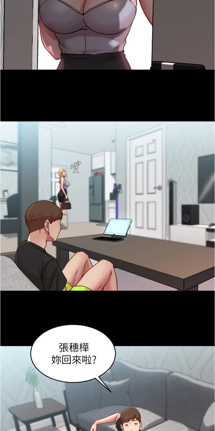 第94章：小心思3