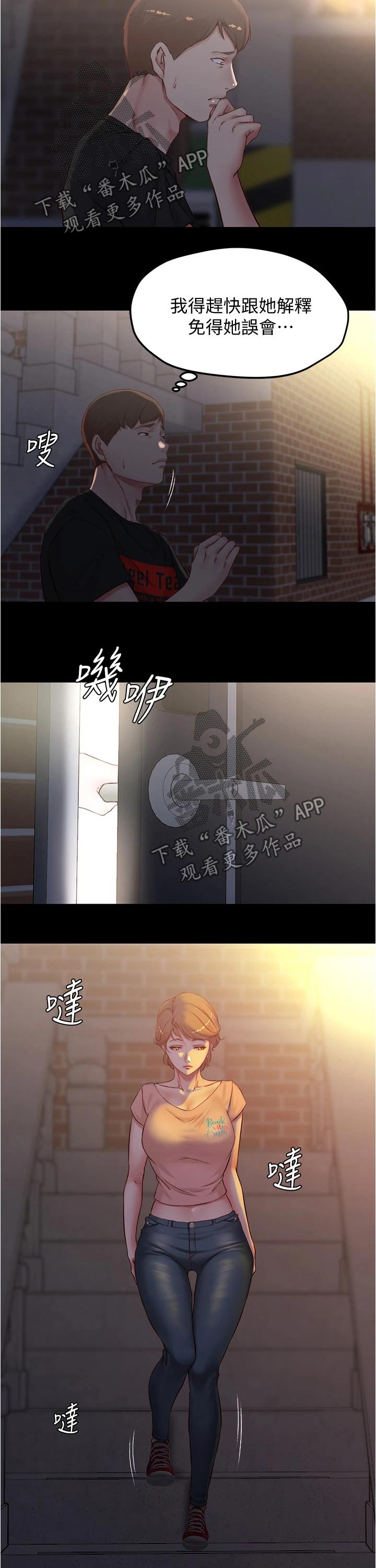 第58章：态度冷漠4