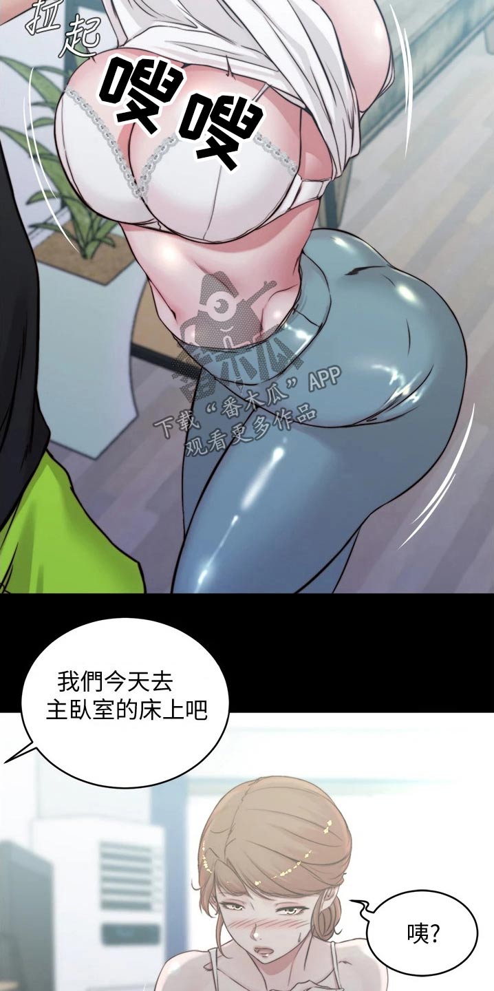 第88章：试试看1