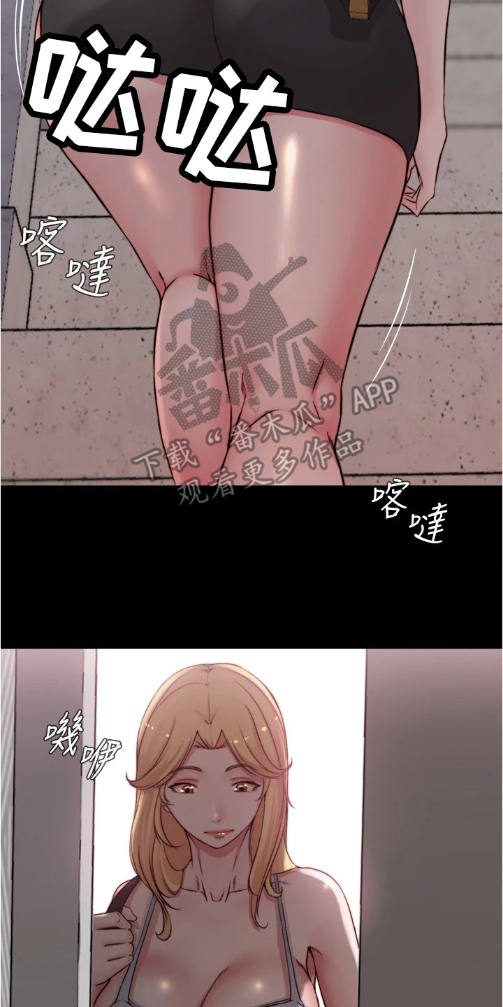 第94章：小心思2