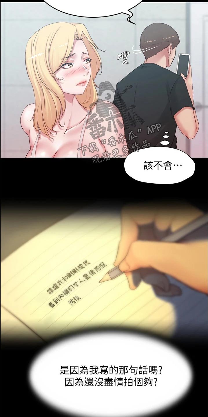 第77章：按耐不住2