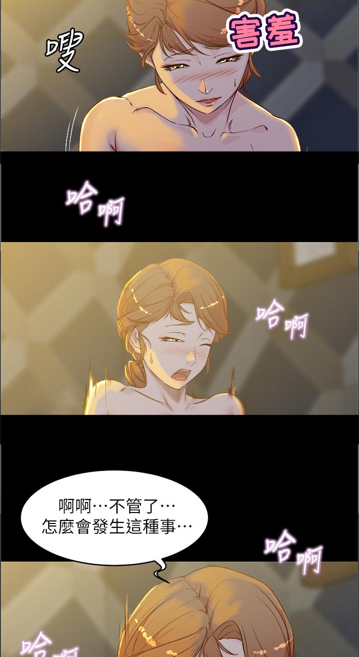 第49章：真的吗2