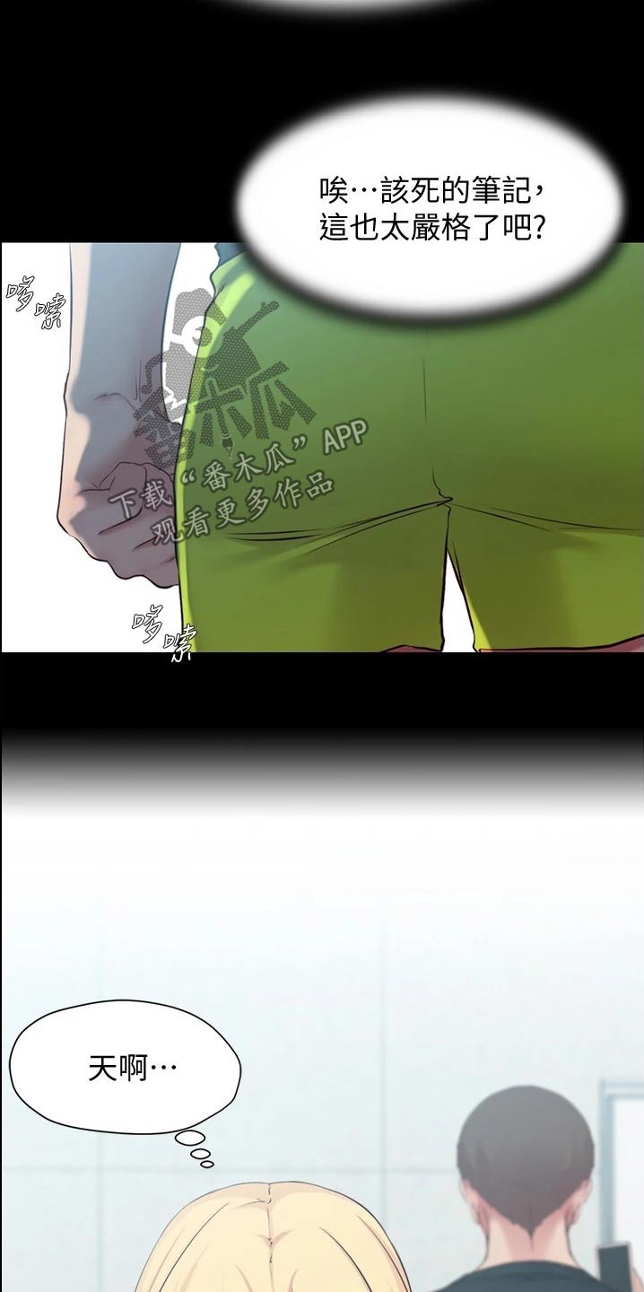 第77章：按耐不住3