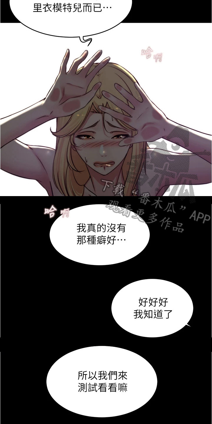 第98章： 确认看看2