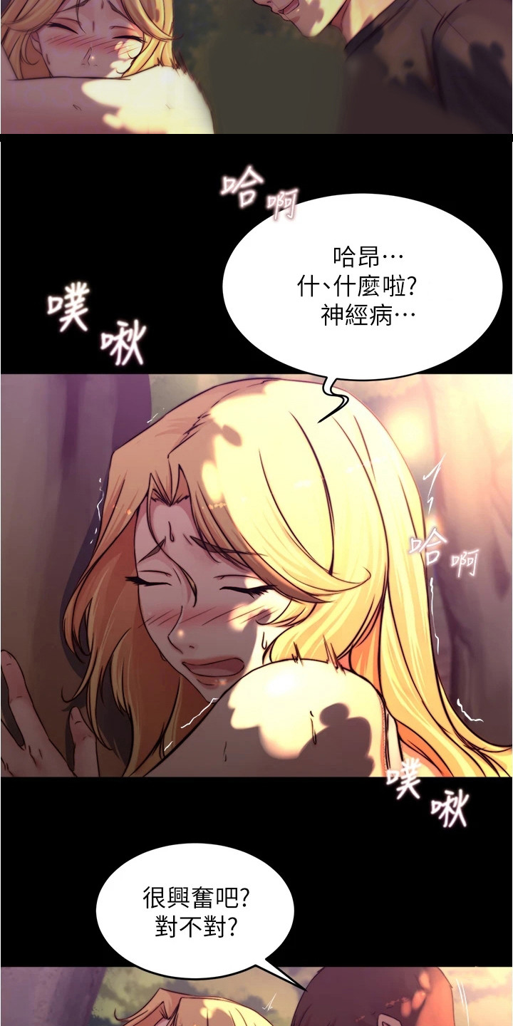 第100章：很害羞2