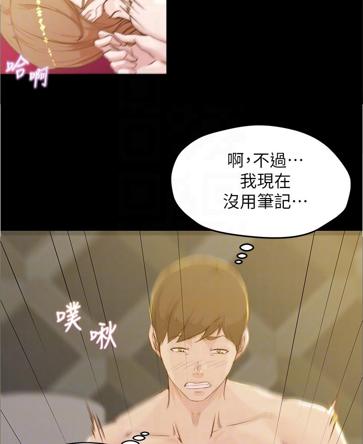 第48章：不敢相信3