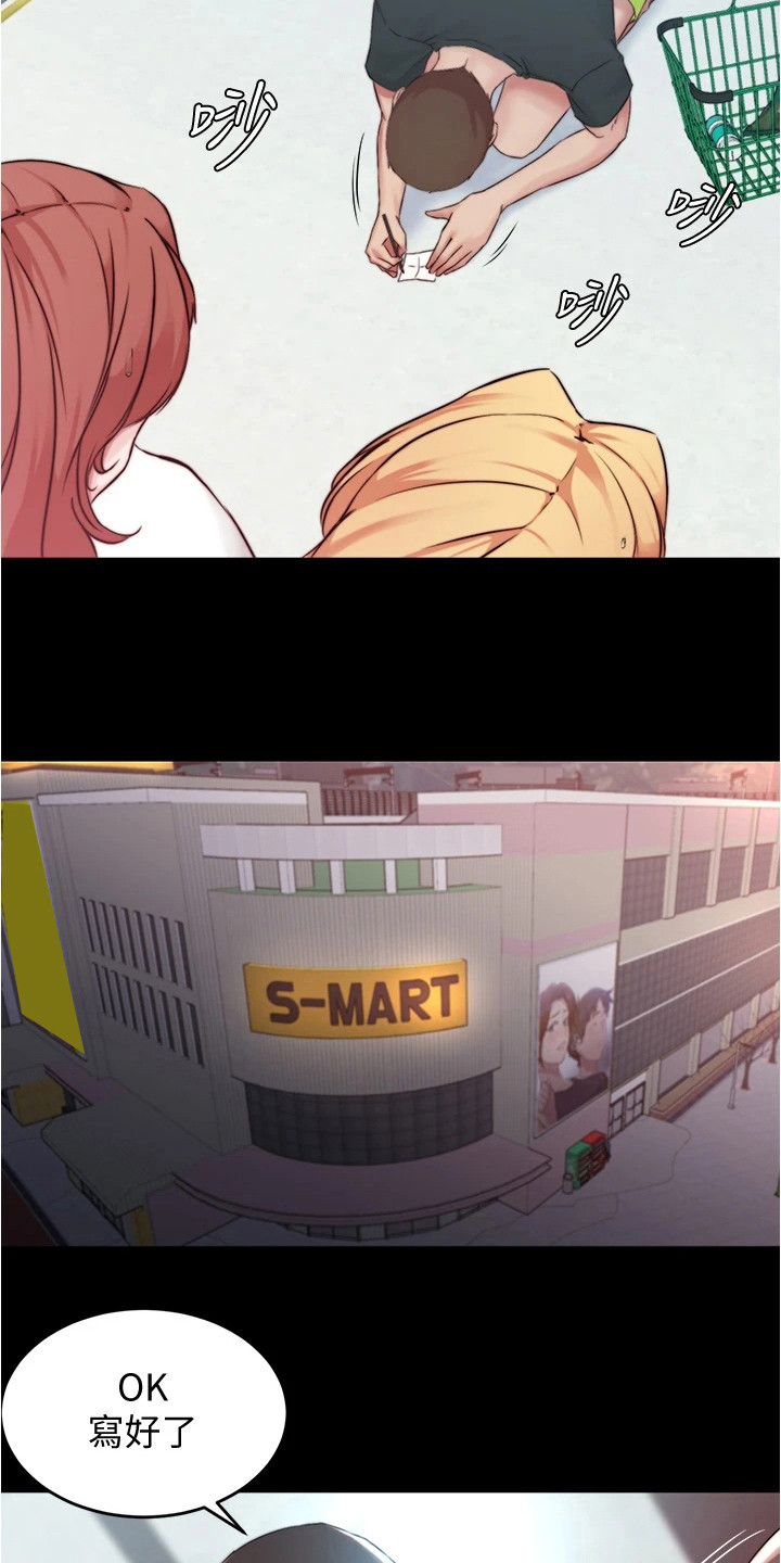 第96章：创造机会4