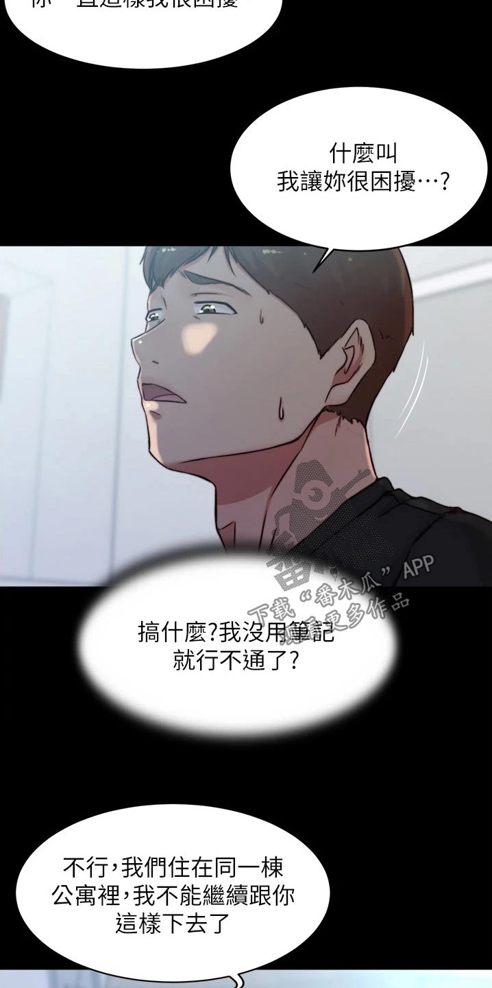 第87章：不得不承认1