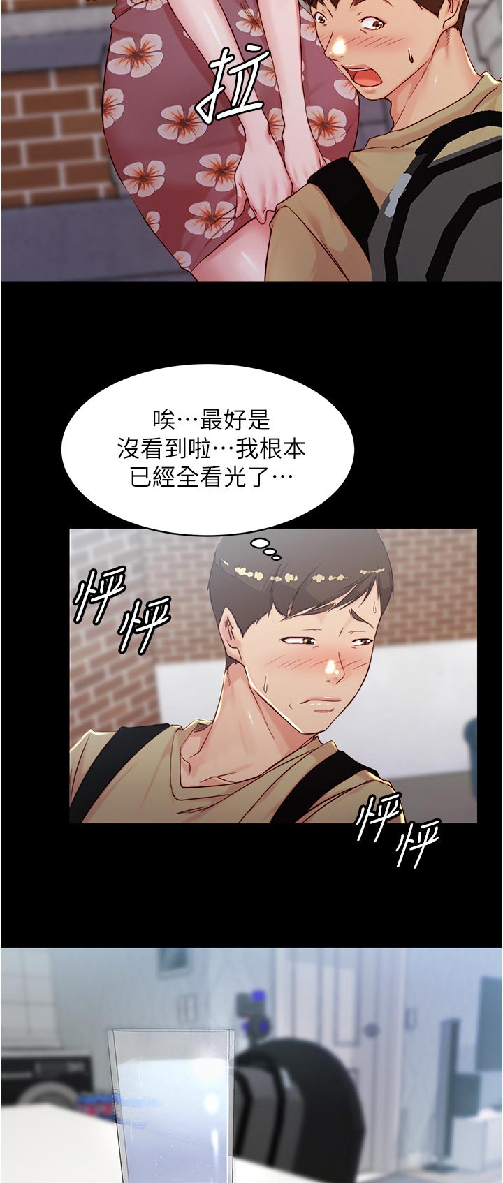 第44章：一百次2