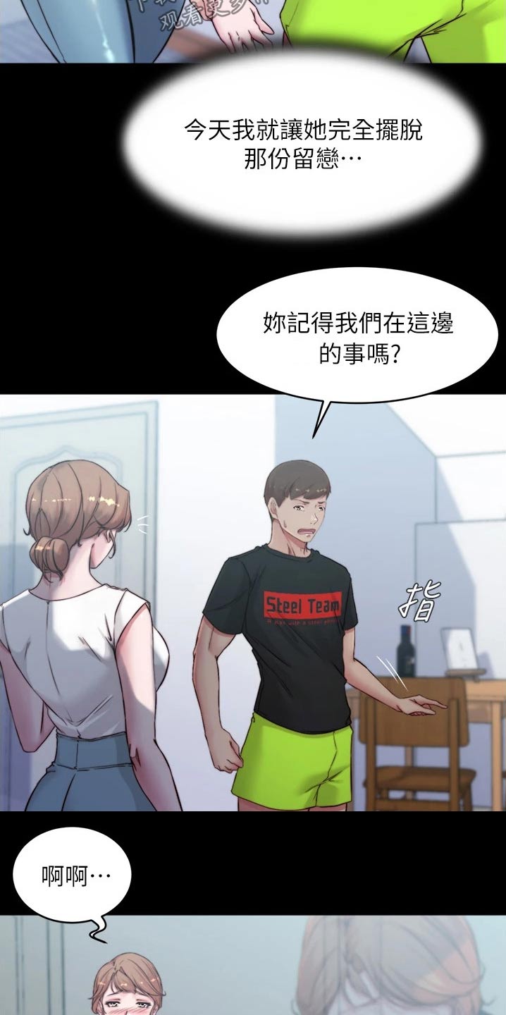 第87章：不得不承认4