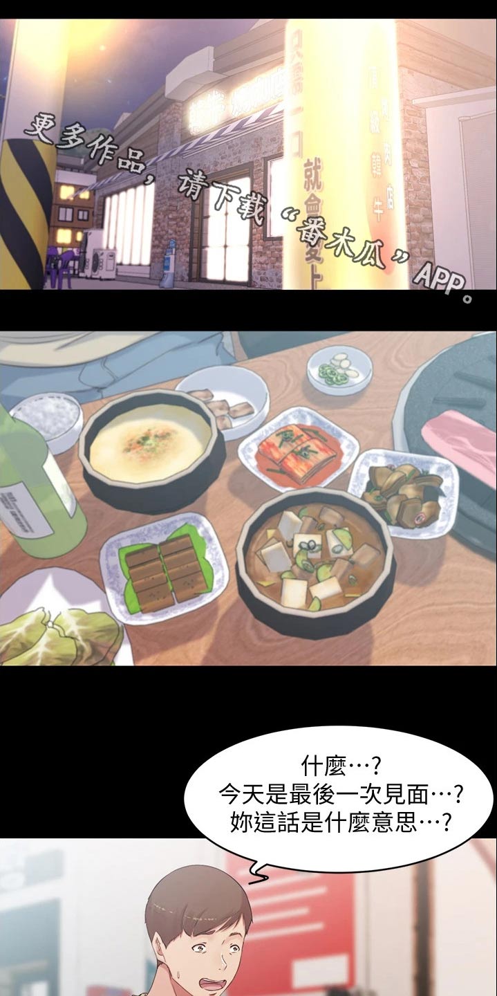 第70章：最后一次0