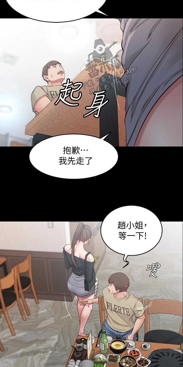 第70章：最后一次3