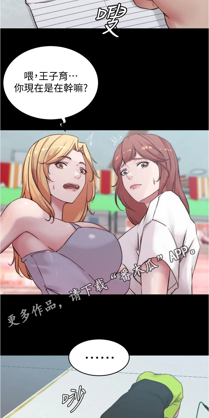 第96章：创造机会3