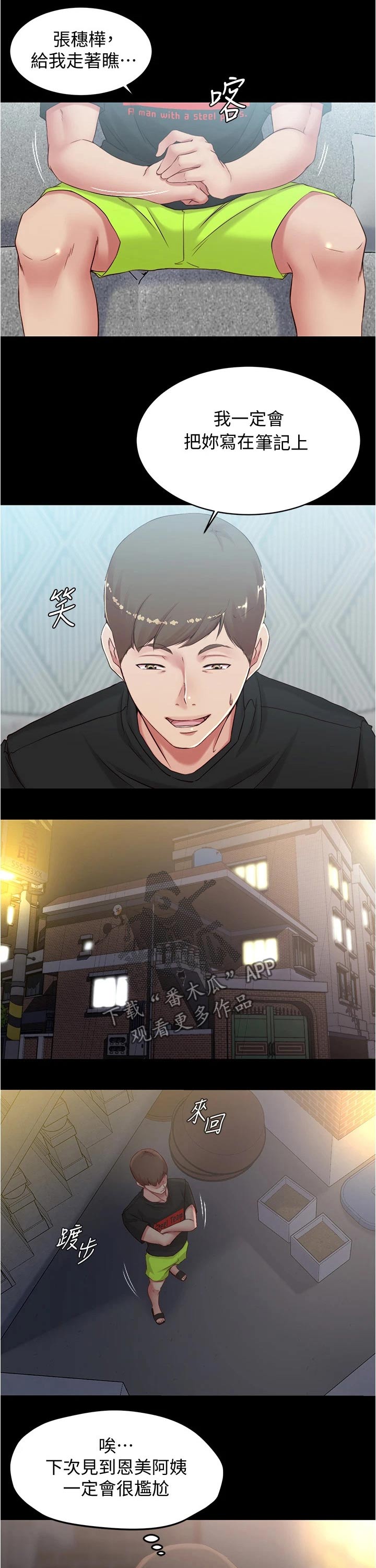 第58章：态度冷漠3