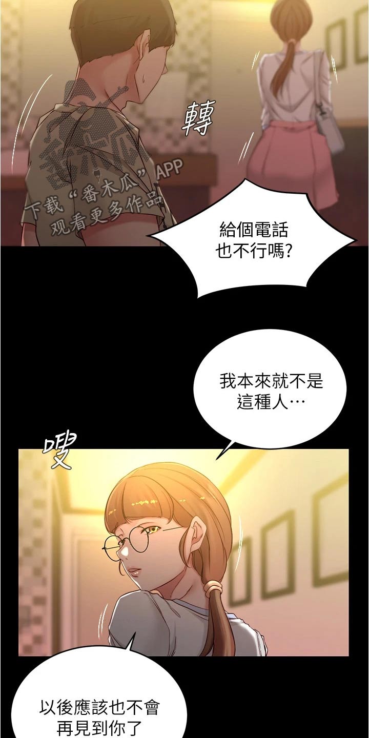 第65章：新规则3