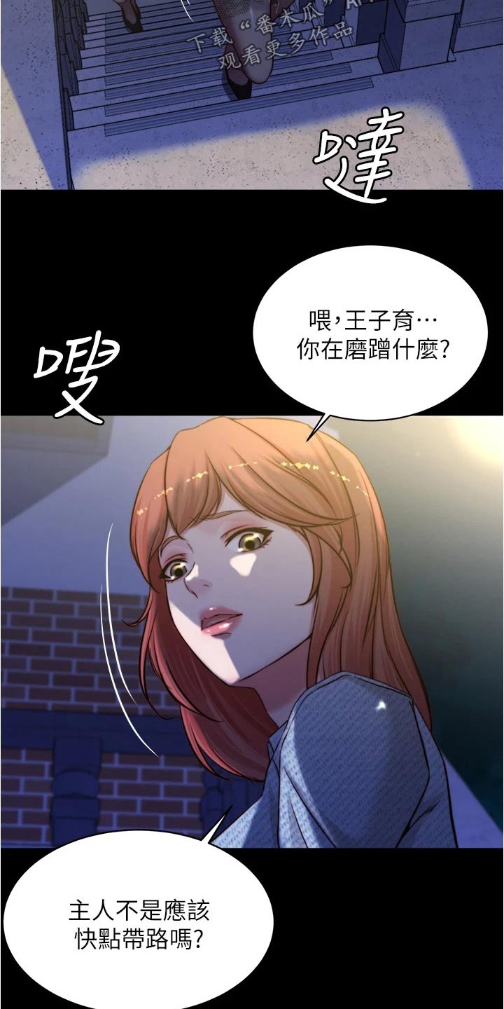 第106章：适可而止3