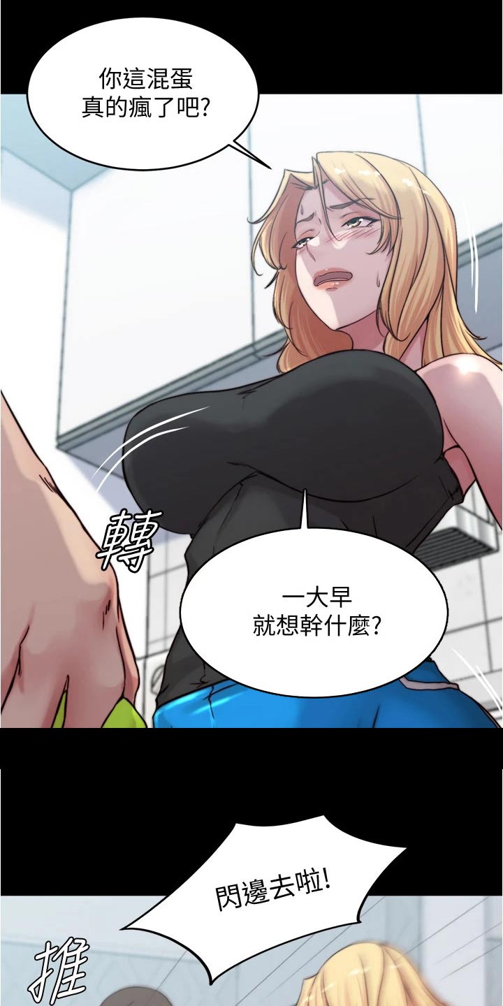 第109章：差一点3