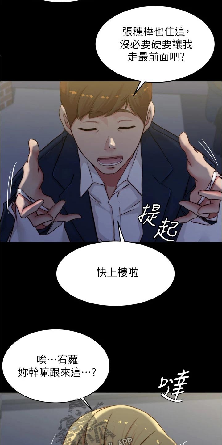 第106章：适可而止4