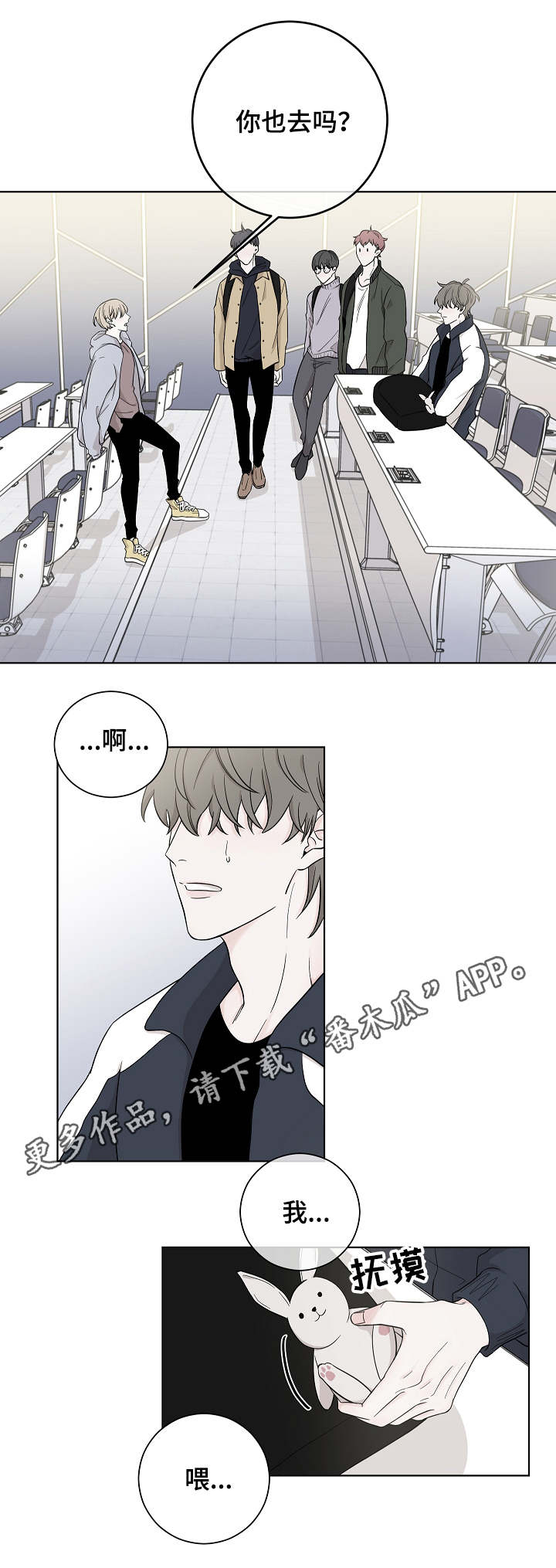 第4章：嚼舌根2