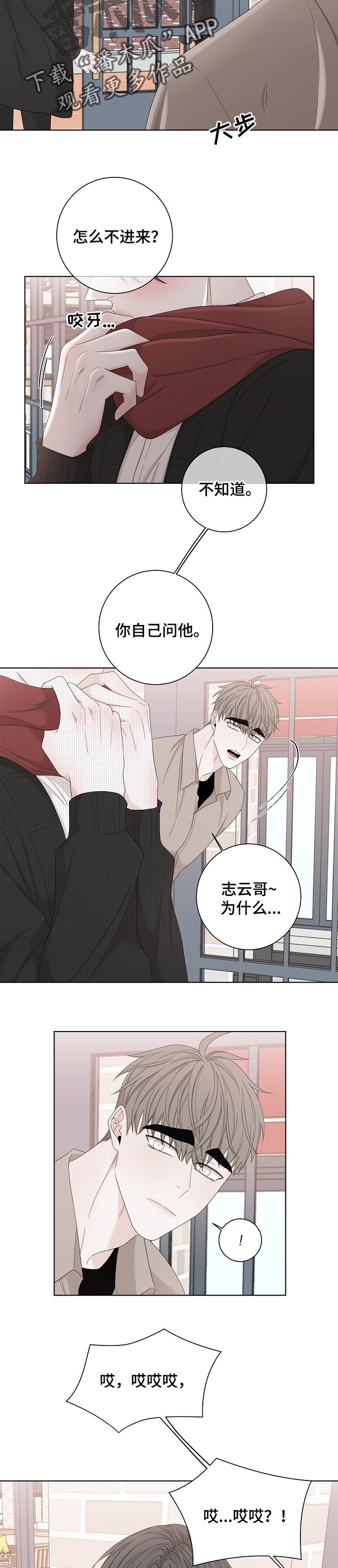 第110章：见到你4