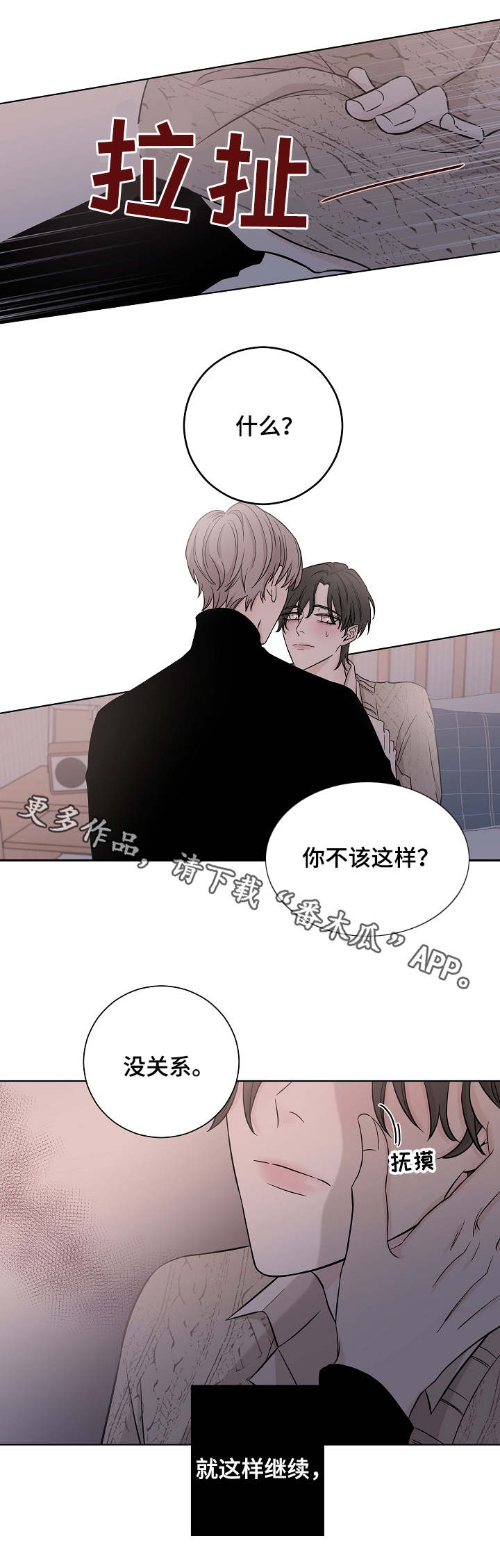 第19章：很奇怪0