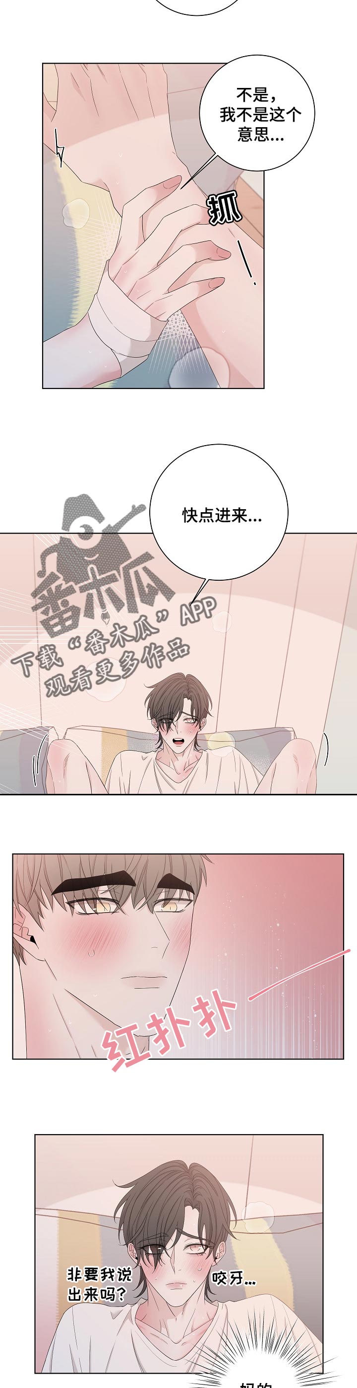 第108章：我都知道2