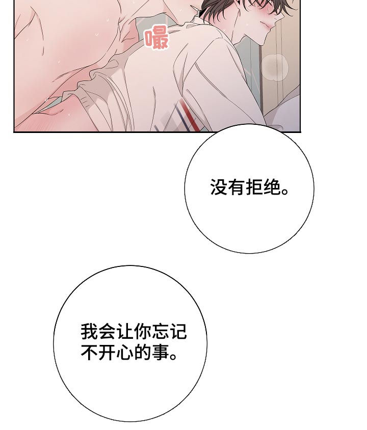 第85章：你不要我了？3