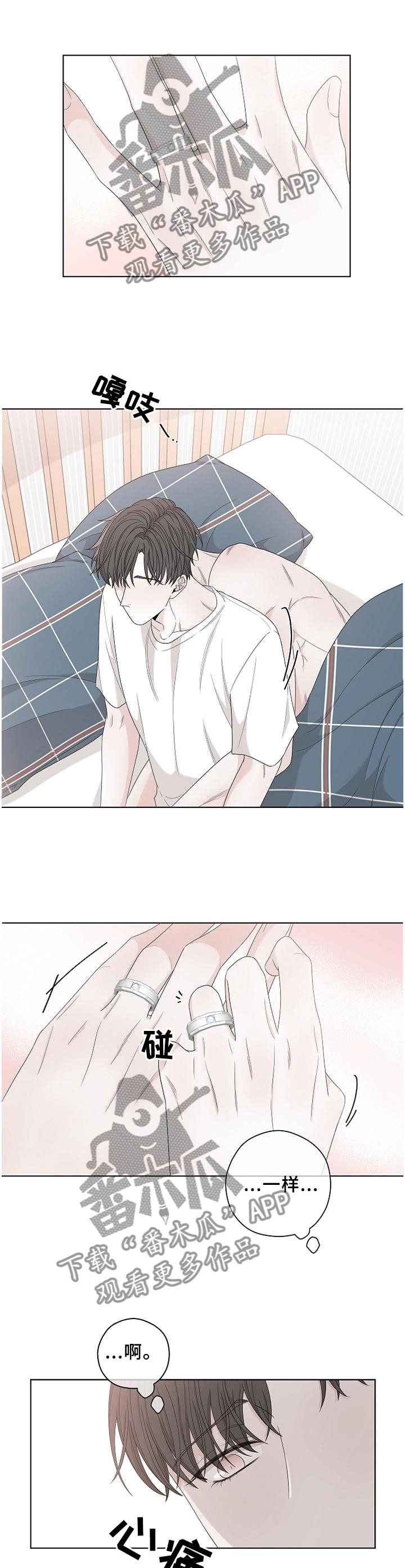 第116章：【完结】再也不会放开2