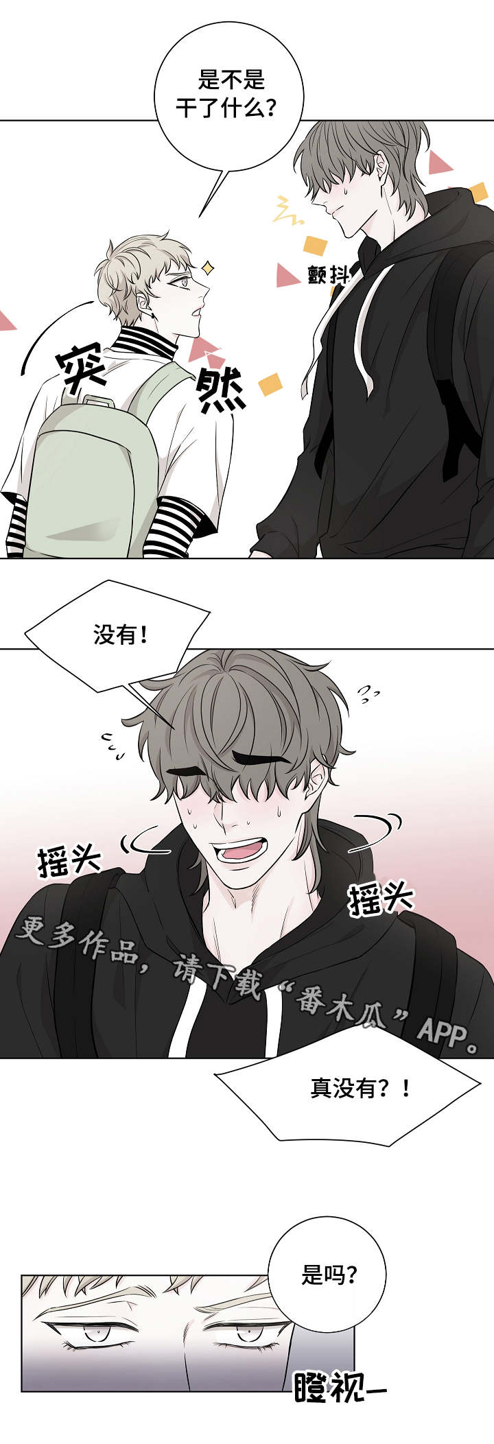 第14章：因为你1