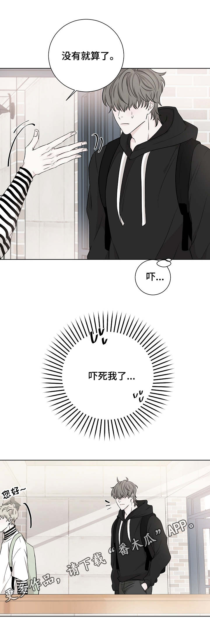 第14章：因为你2