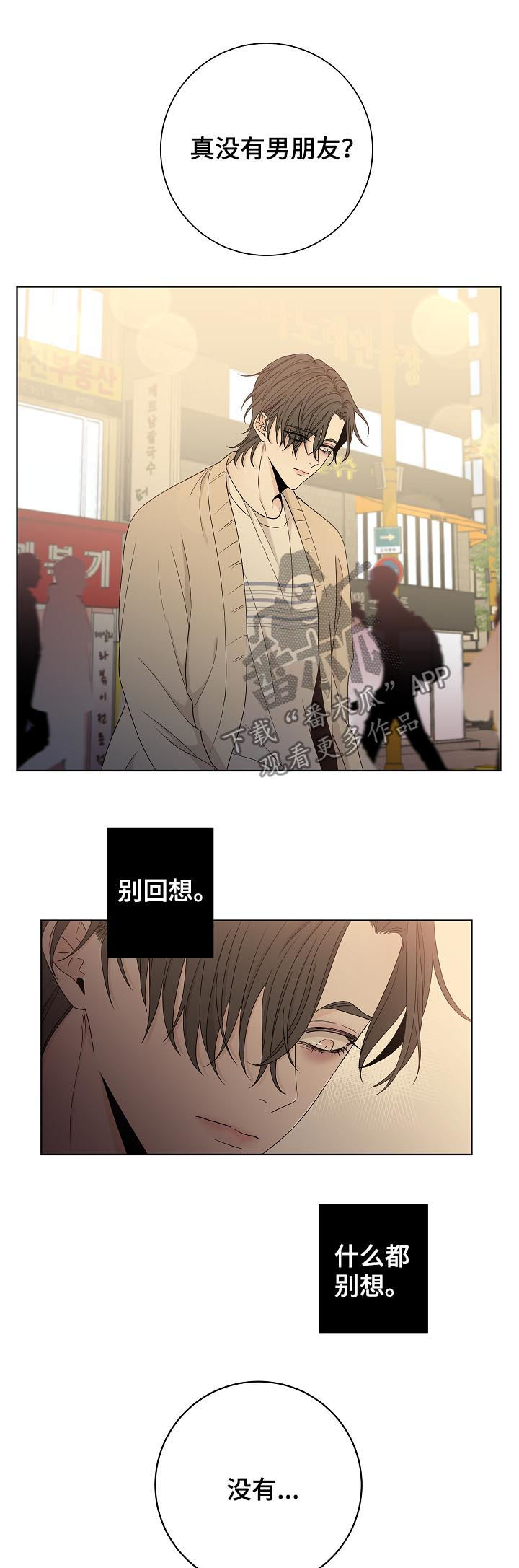 第72章：别放弃我2