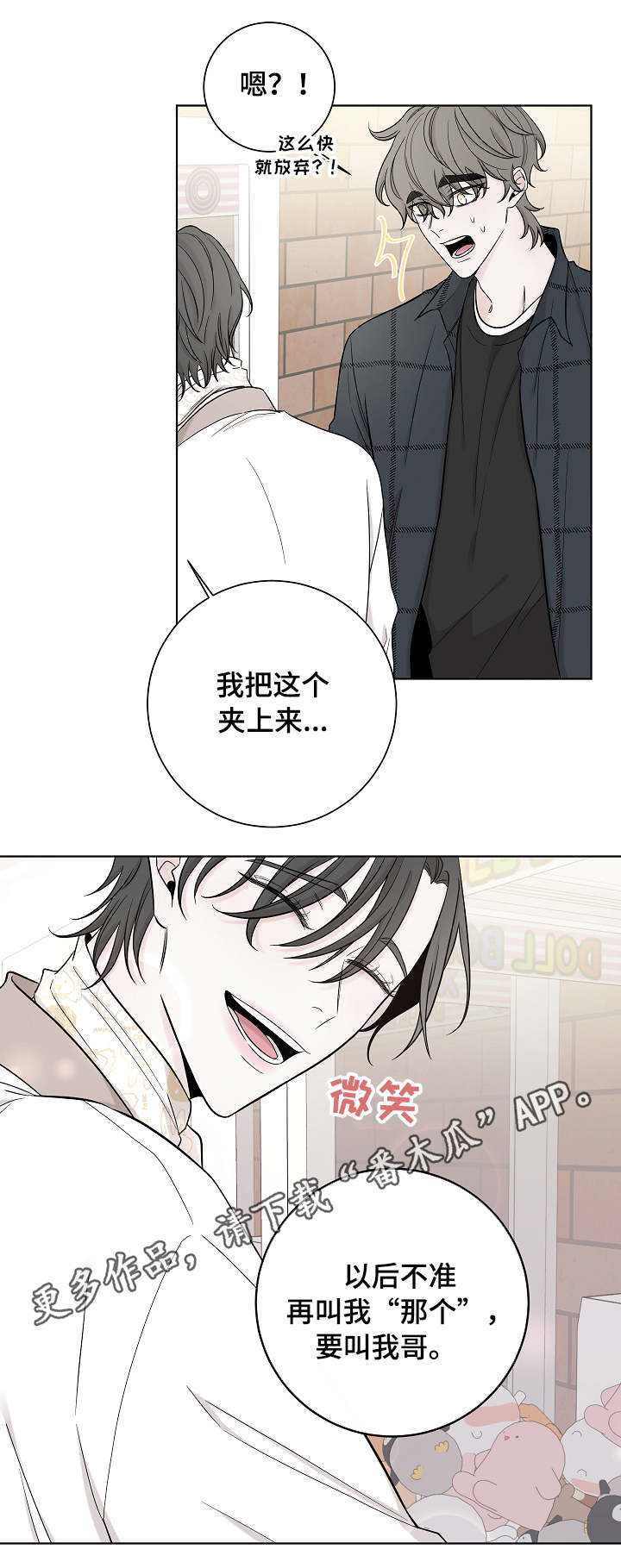 第33章：暂时的快乐2