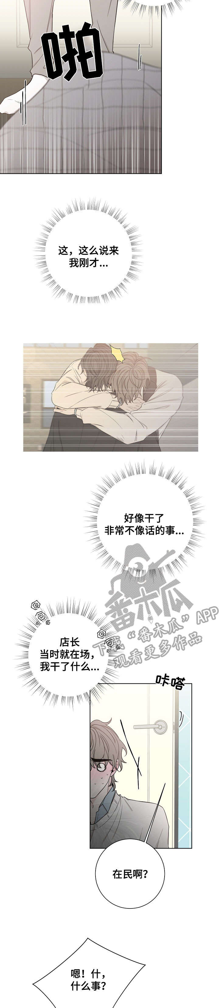 第49章：更舒服4