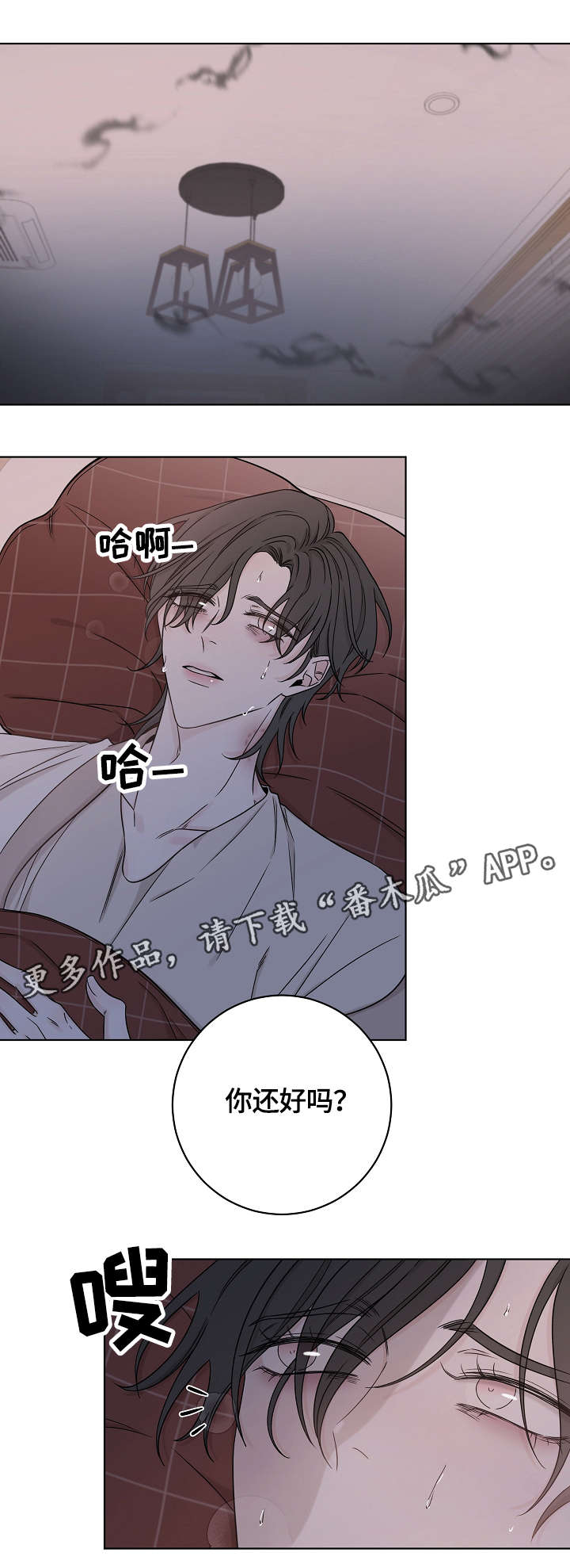 第37章：长夜漫漫3