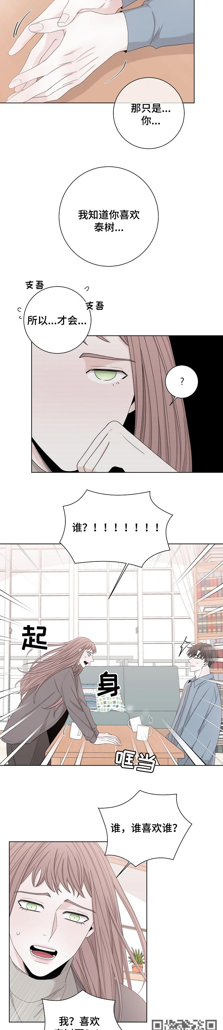 第114章：让我帮你3