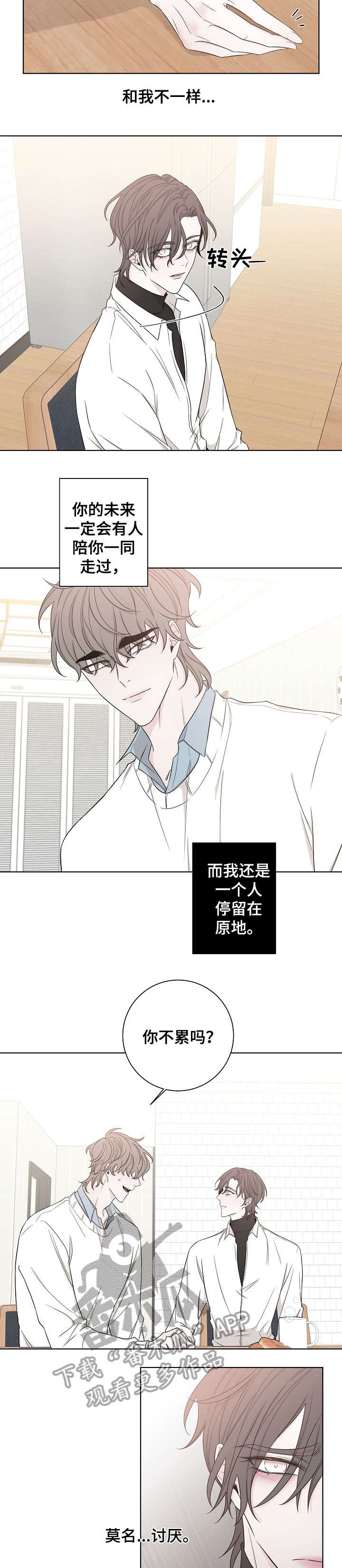 第49章：更舒服1