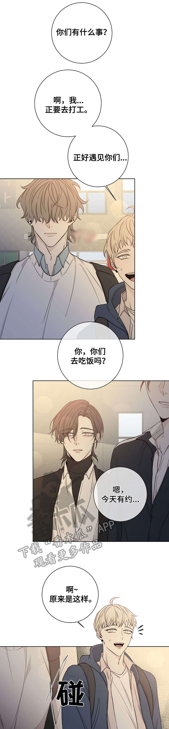 第45章：别想太多0