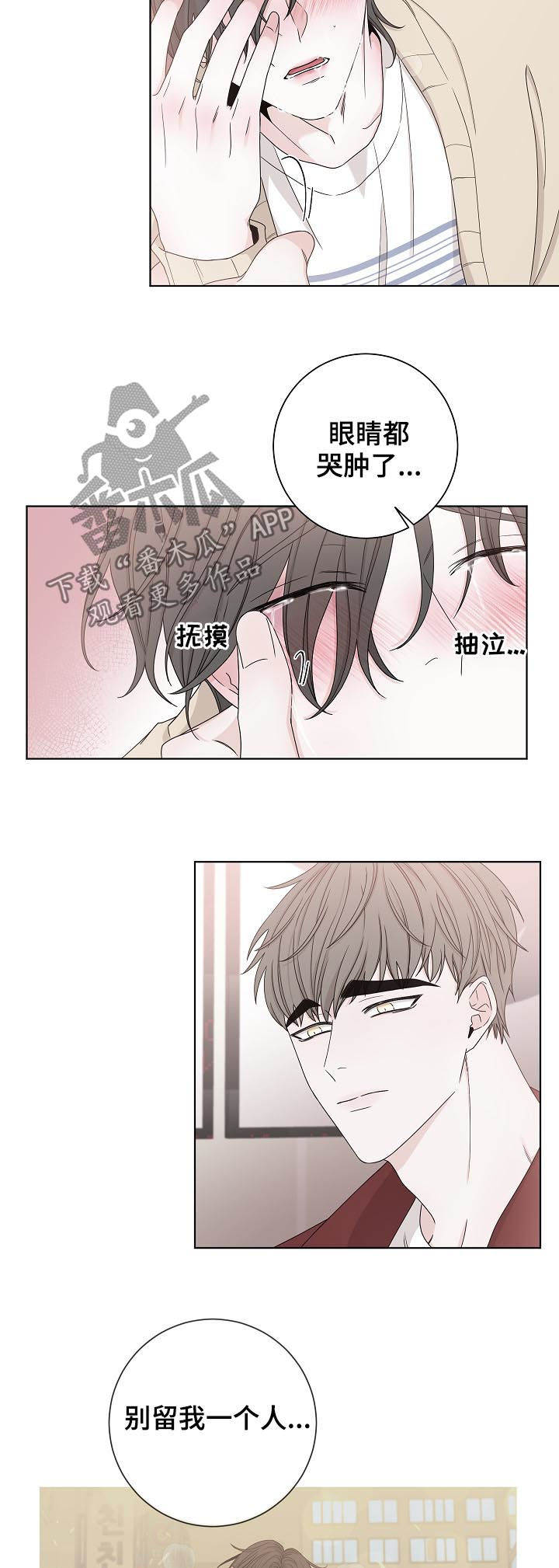 第73章：别哭了2