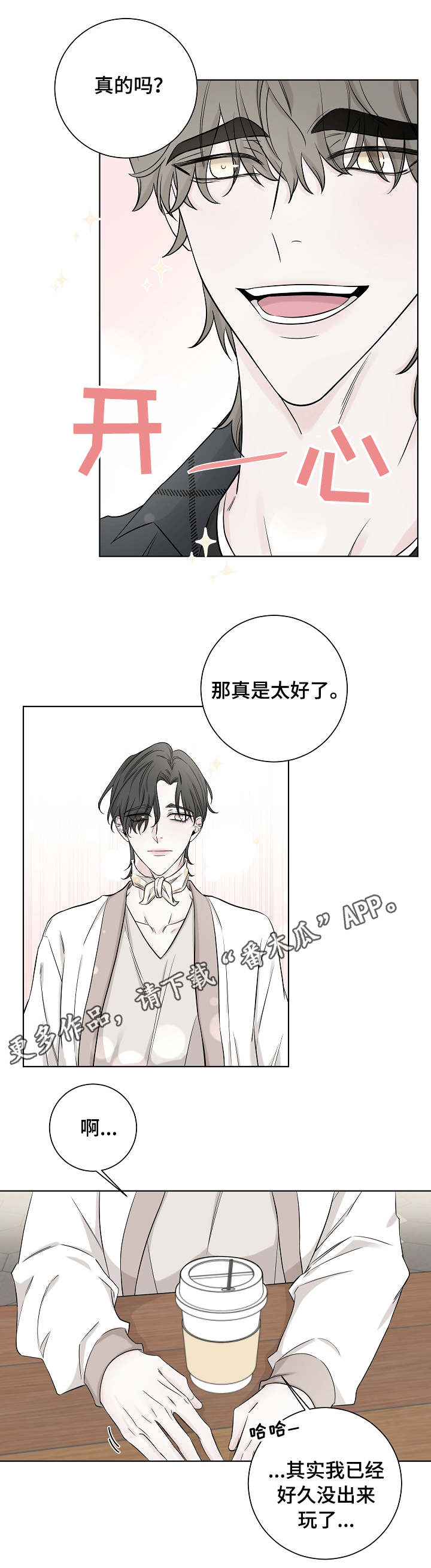 第32章：夹娃娃0