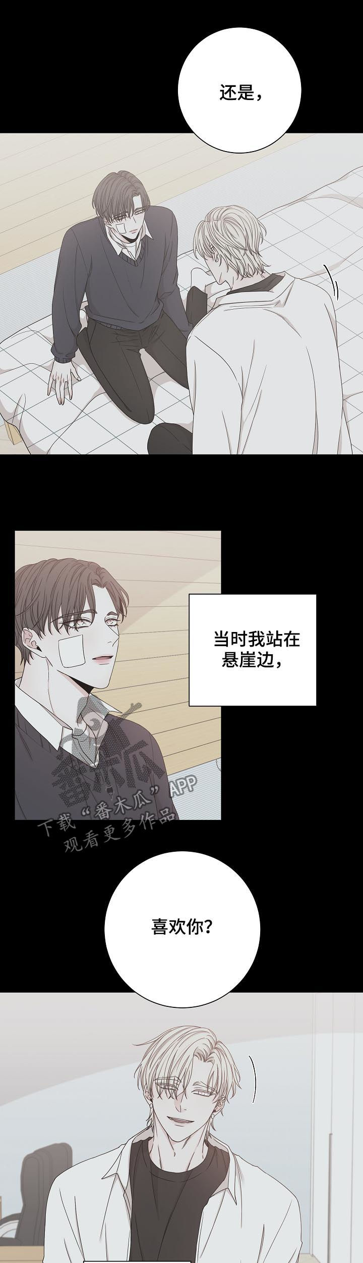 第69章：同类人1