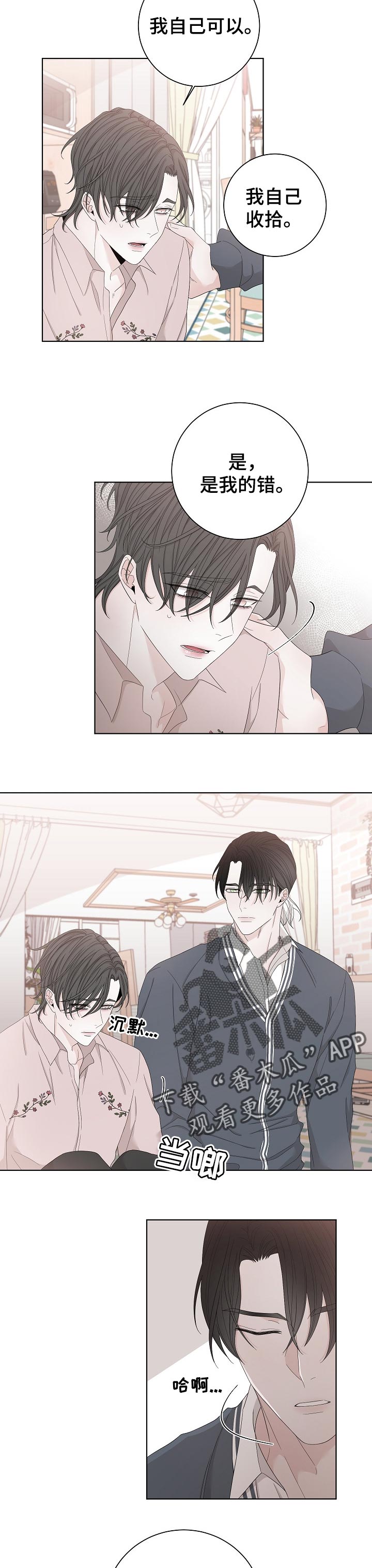 第105章：不会再相信1