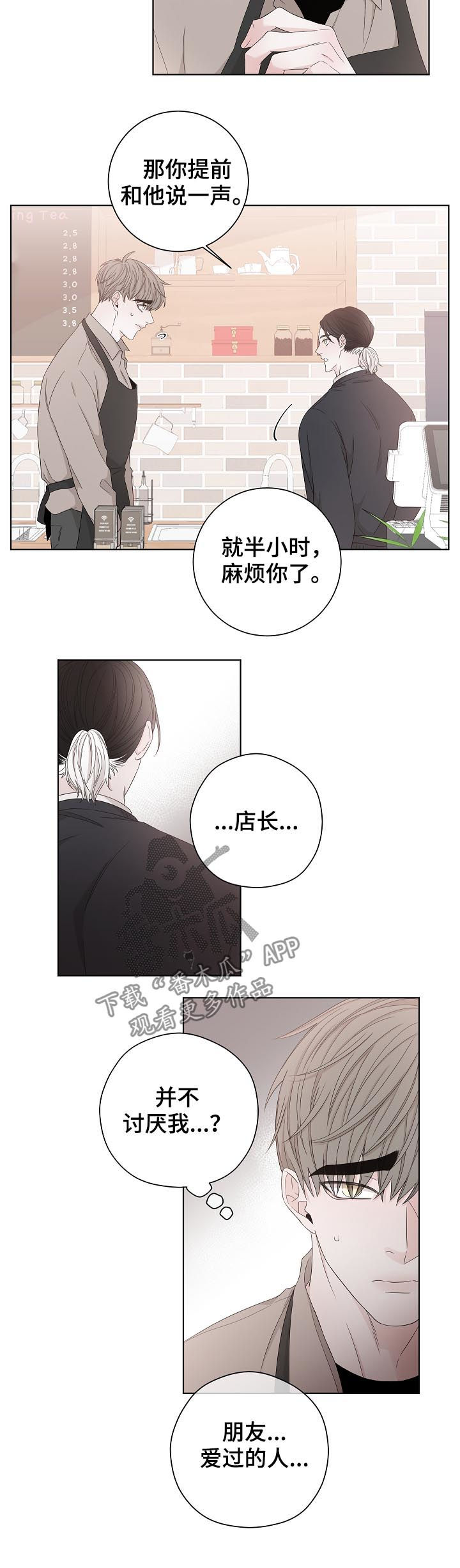 第88章：看起来不错2