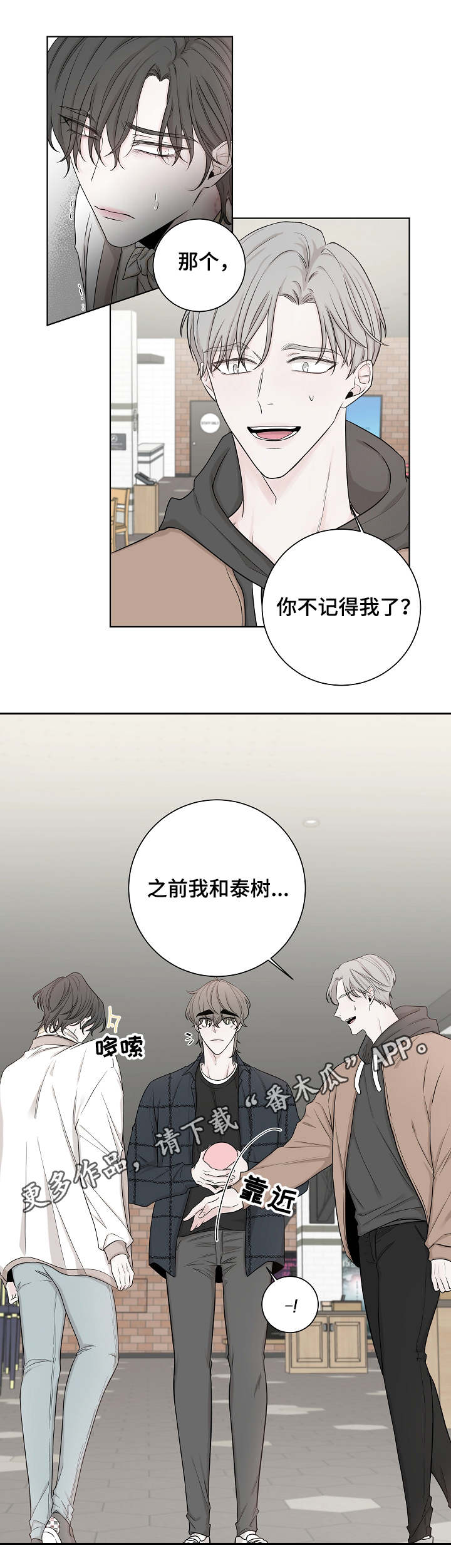 第34章：老同学3