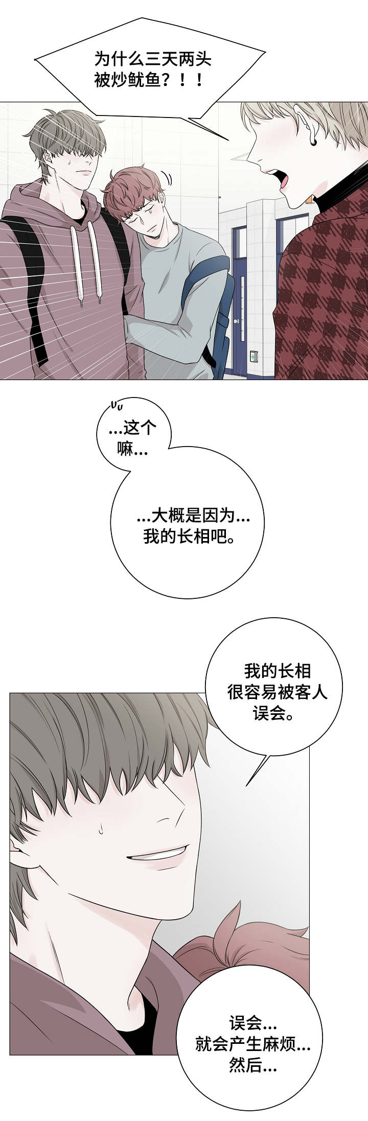 第2章：第一印象4