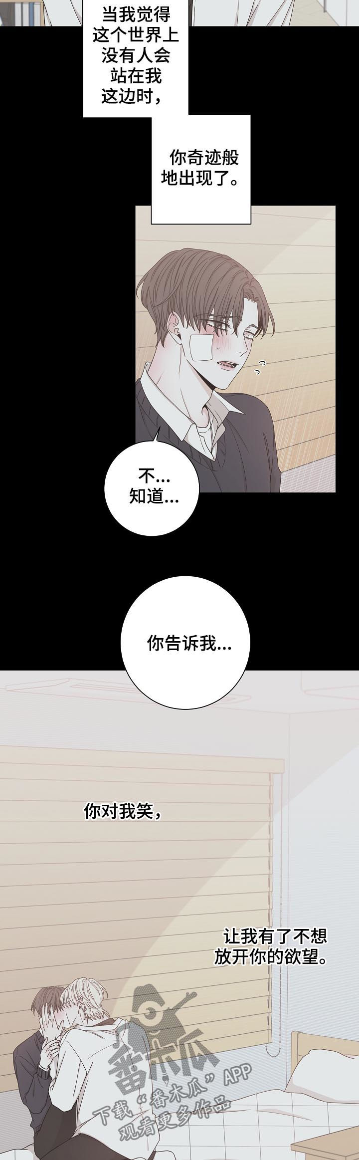 第69章：同类人2